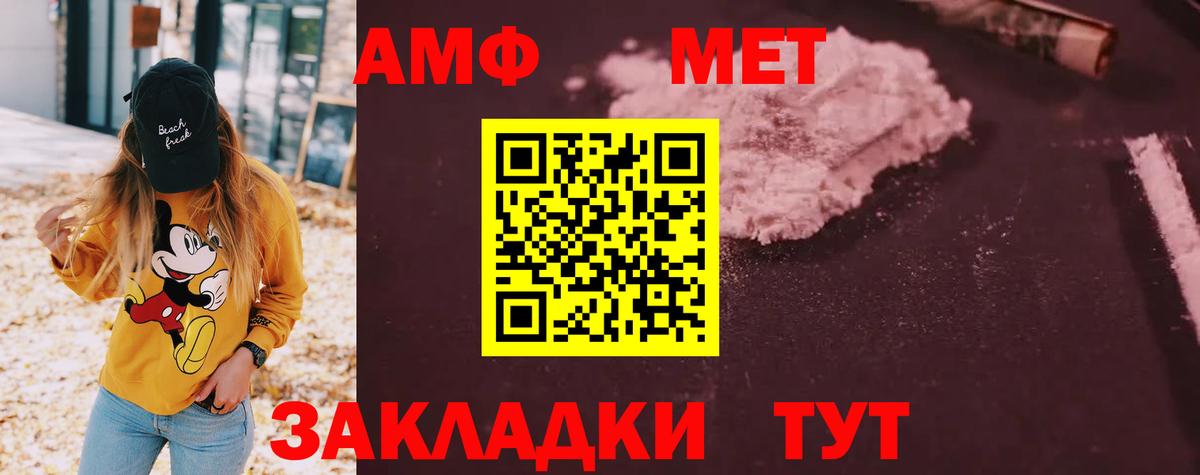 Амфетамин VHQ Алейск