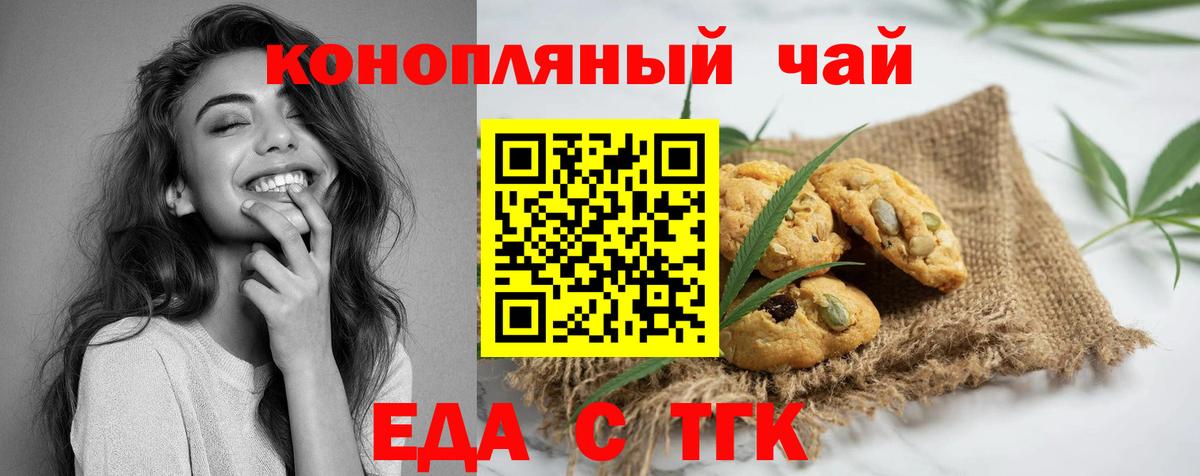 Cannafood марихуана Алейск