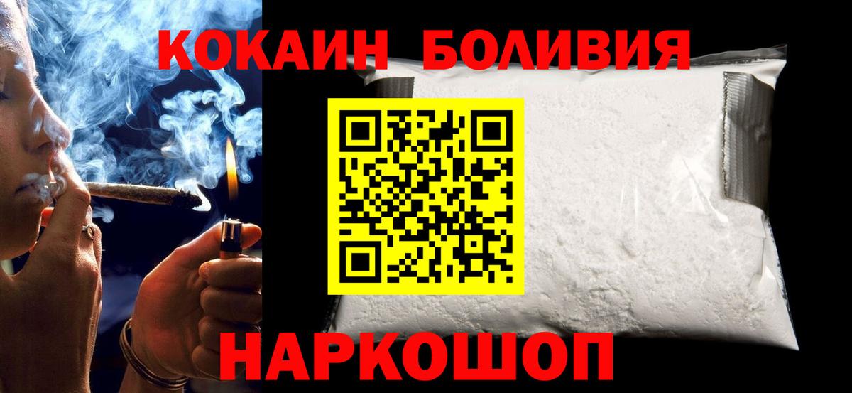 COCAIN Fish Scale  Вход с VPN  Кокаин  Алейск 