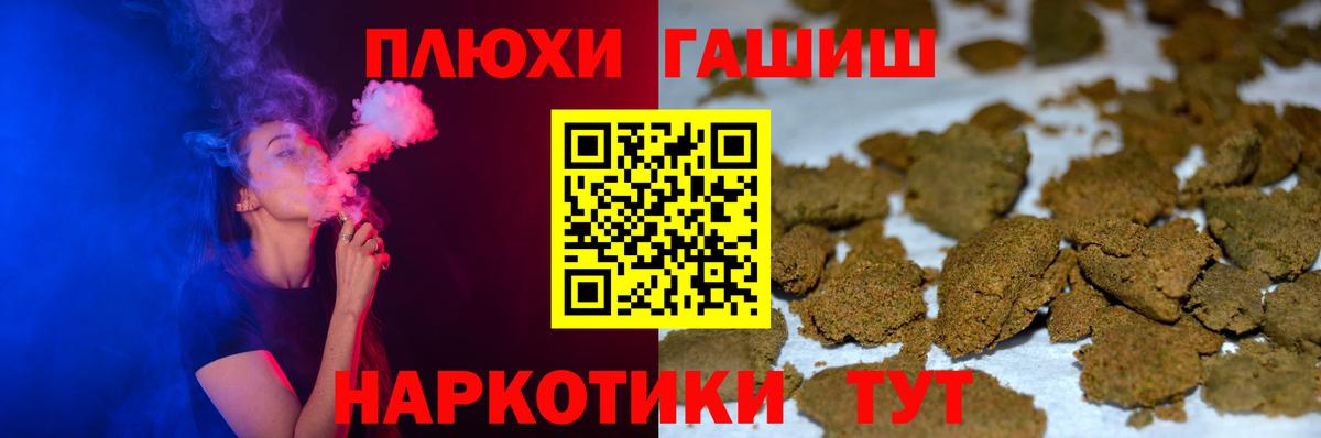 ГАШИШ хэш  Гашиш  ГАШ hashish  Алейск  Вход с VPN 