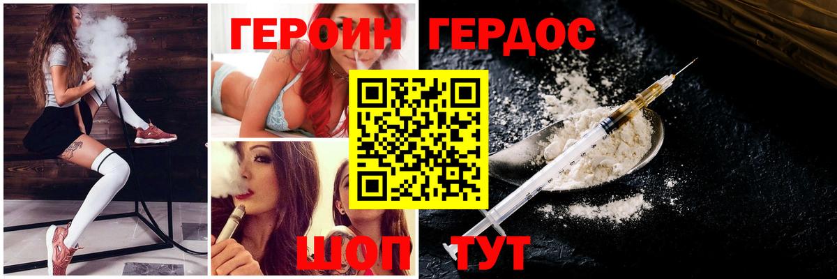 Алейск  ГЕРОИН белый  Вход с VPN 