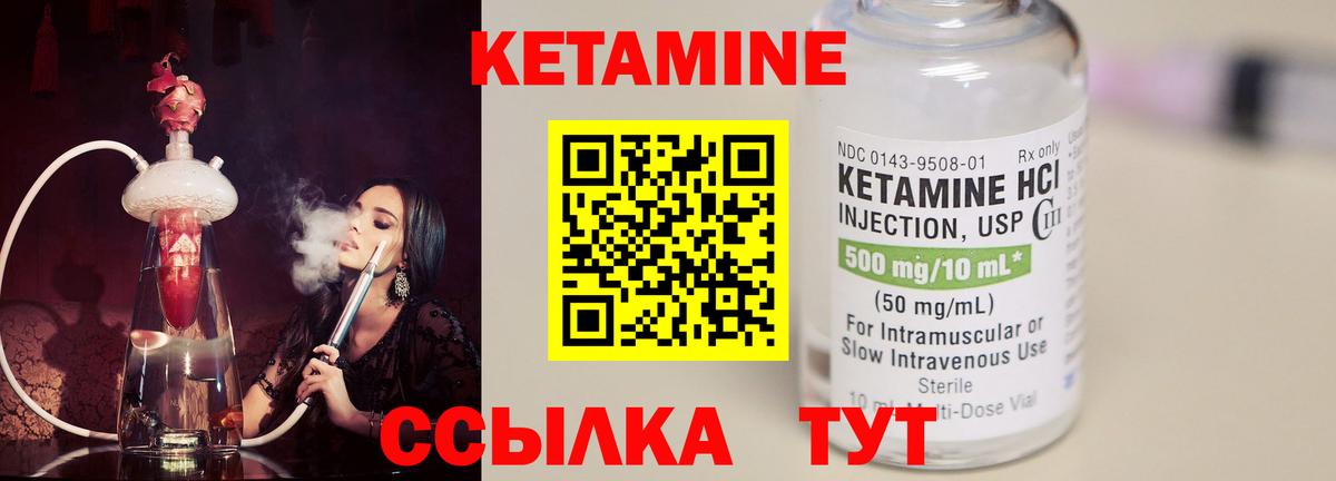 Алейск  Кетамин ketamine  Вход с VPN  Кетамин ketamine 