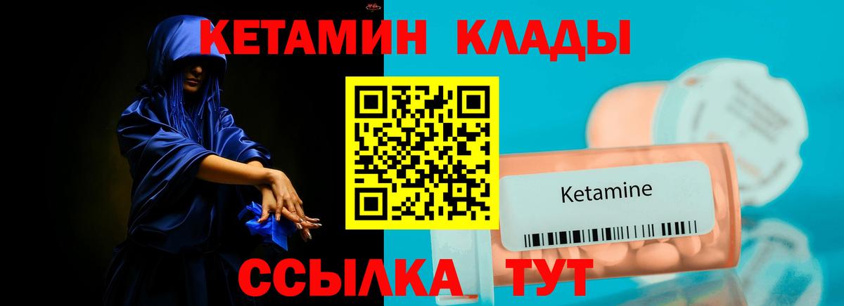 Кетамин ketamine Алейск