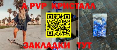 а пвп мука Абакан