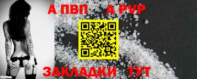 а пвп мука Абакан
