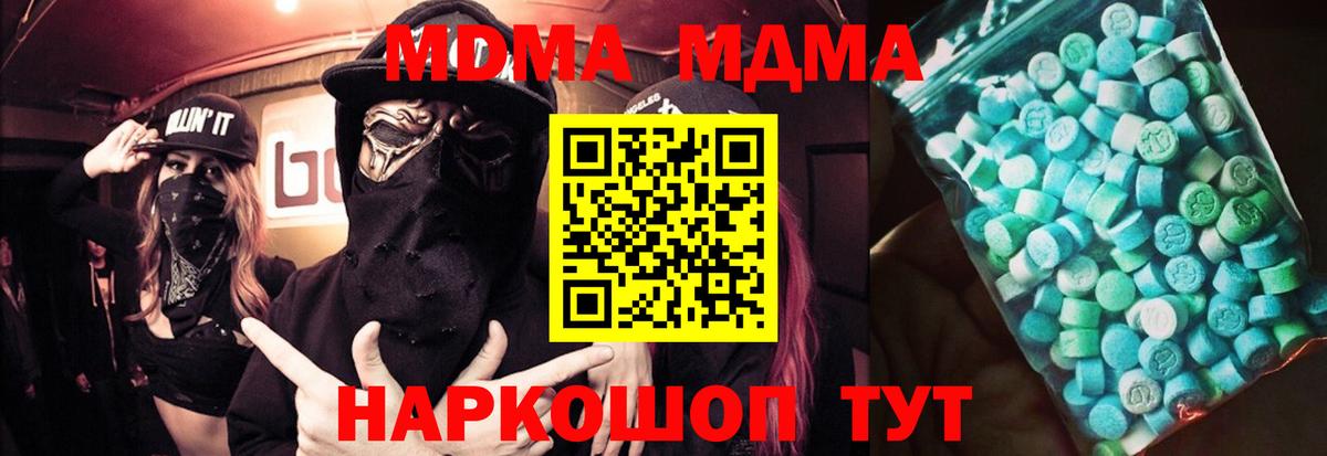 MDMA crystal  МДМА  Алейск  МДМА кристаллы  Вход с VPN 