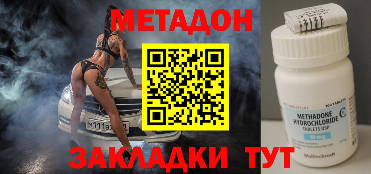 Алейск  МЕТАДОН methadone  Вход с VPN 