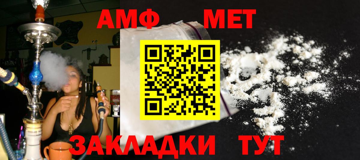 Метамфетамин пудра  Вход с VPN  Алейск 