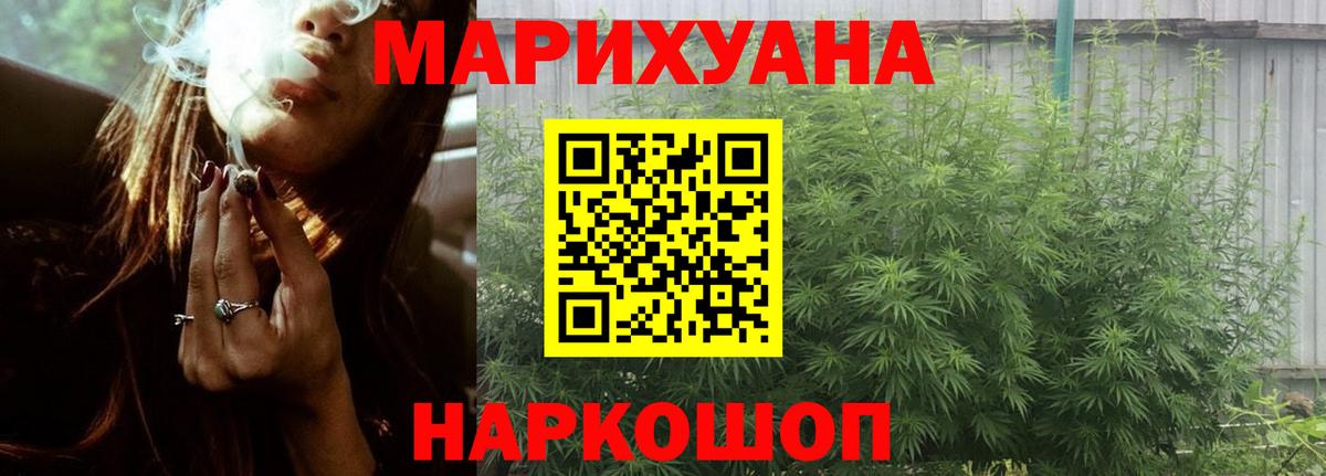 Шишки марихуана план Алейск